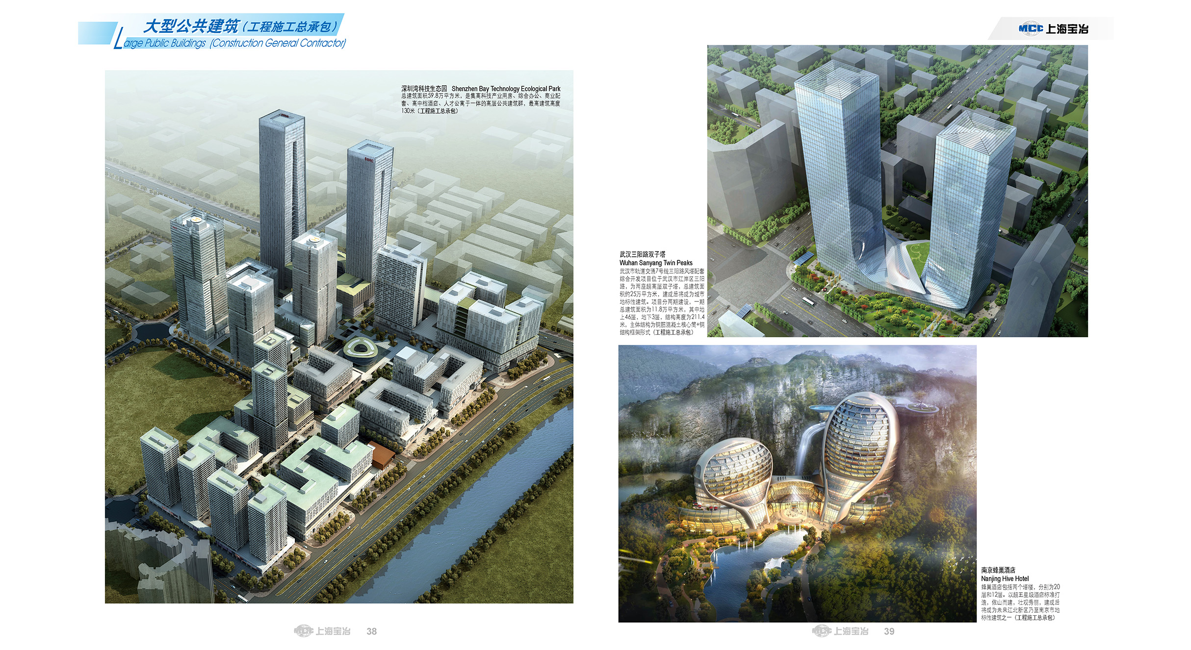 Public and Civil Buildings